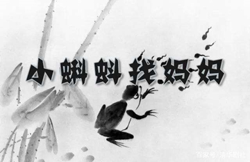 【動漫技術(shù)】從水墨到三維，國產(chǎn)動漫技術(shù)的進(jìn)化史