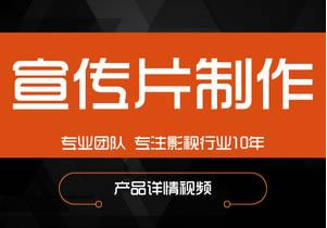【企業(yè)宣傳】為什么企業(yè)宣傳片制作的價(jià)格差距如此之大，是何原因？ 