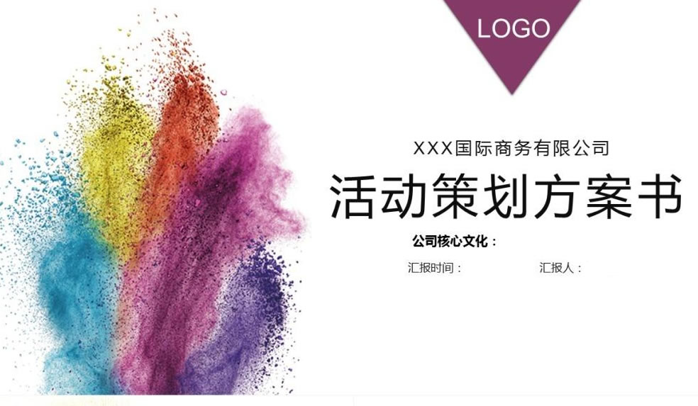 想要完美的活動策劃方案，你可不能漏了這五點！