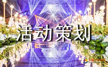 哈爾濱開業(yè)慶典策劃公司淺談關(guān)于開業(yè)慶典的注意事項！