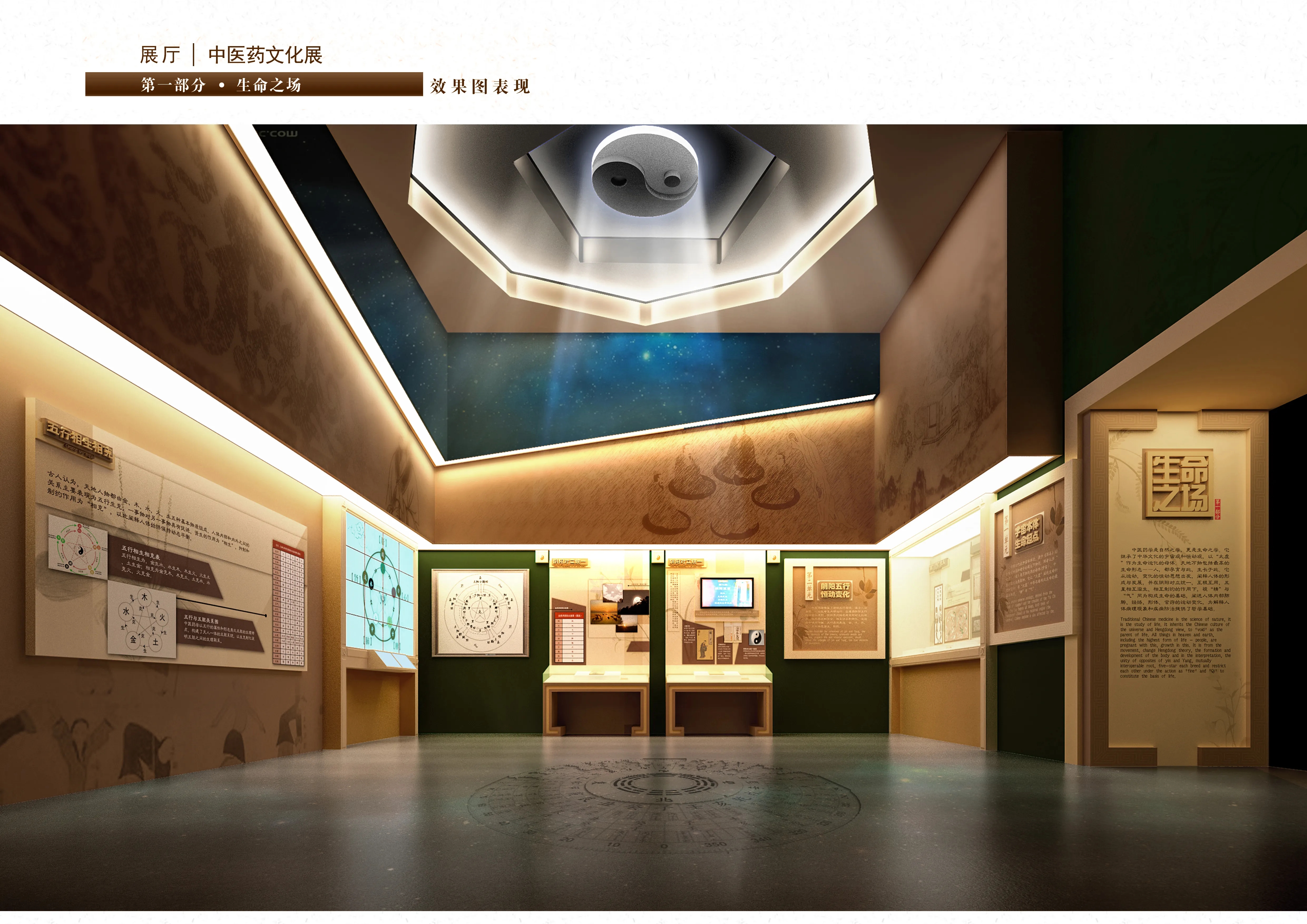 展廳設(shè)計 ， 展廳 ， 鑫時空