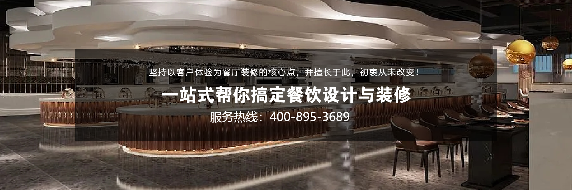 餐飲設(shè)計(jì)：營(yíng)造沉浸式用餐氛圍的藝術(shù)精髓