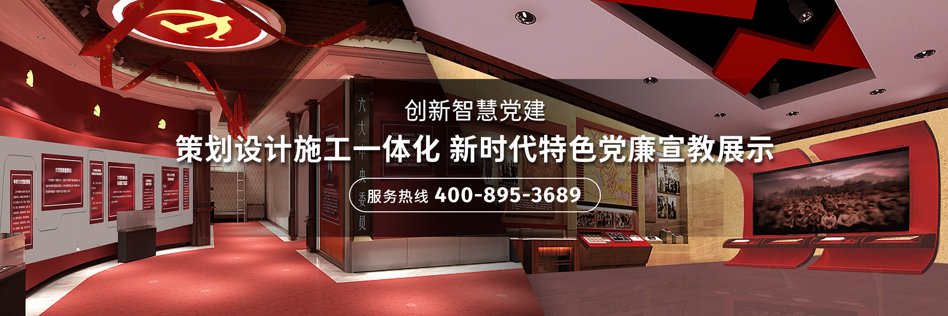 展廳設計 ， 展廳 ， 鑫時空